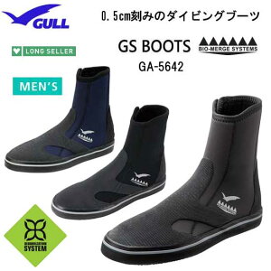 2023 GULL ガル GSブーツ メンズ 純正品 　GA-5642C GA5642C ダイビングブーツ の定番　ラバーフィンと相性ぴったり　日本人の足に特化したブーツ ソフトな履き心地 幅広 25.5cm 26.5cmあり 0.5センチ