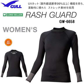 【あす楽対応】GULL ガル ラッシュガード 女性 長袖 ラッシュガードロング ウィメンズ　GW-6658 GW6658　ダイビング UVカット 日焼け予防 紫外線遮断率99.9％以上