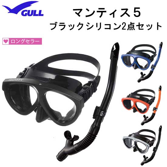 GULL(ガル）ダイビング 軽器材3点セットCOCO ココマスクレイラドライSPスノーケル(GS-3164)TUSAブーツシュノーケリング ダイビング 軽器材