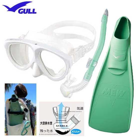人気ブランドGULL（ガル）！2023新作などおすすめのウォーター