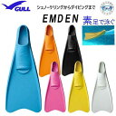 即日あり シュノーケル フィン GULL ガル エムデンカラー フルフットフィン KF-2470 KF2470 ショートブレード *素足タイプ* スノーケリング に最適 無理なくフィンキックができる EMDEN エムデン キヌガワ AQA