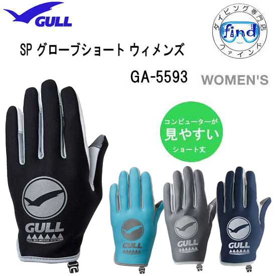 2024 GULL（ガル）SP グローブ ショート　ウィメンズ　GA-5593 GA5593　女性  ...