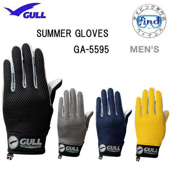 【あす楽対応】GULL ガル サマーグローブ メンズ GA-5595C GA5595C 夏用グローブ ダイビング 男性専用モデルでフィット性抜群 SUMMER GLOVE MEN S