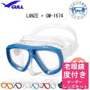 老眼 ダイビングマスク 【オーダーメイドレンズセット】 GULL(ガル)ランツェ GM-1674 GM1674 下部EXレンズ 手元を見るだけの老眼鏡タイプ 安...