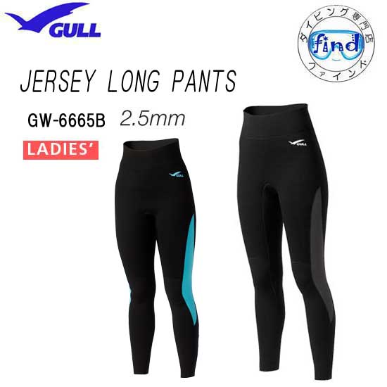 GULL（ガル）2.5mm ジャージ ロングパンツ ウィメンズ　女性用 2.5ミリ ネオプレーン　GW-6665B GW6665B マリンウェア　明るいカラーパターンで快適に彩る