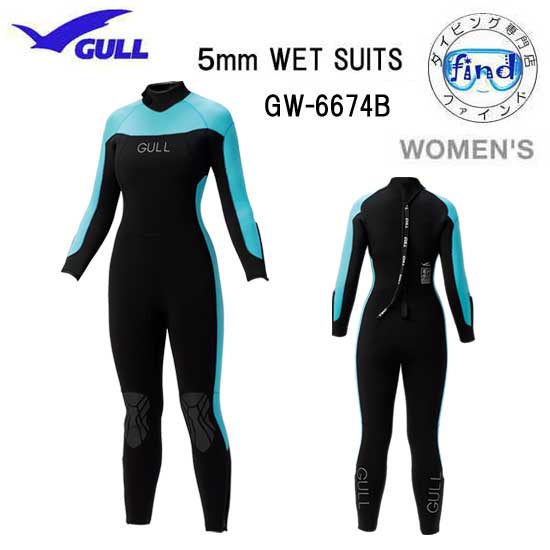 入荷！2024 GULL（ガル）5mm ウェットスーツ ウィメンズ GW-6674B GW6674B　■既製スーツ 女性用　メンズ 手足首ファスナーつき 優れた着脱性 保温性に優れる　ダイビングスーツ 【送料無料】