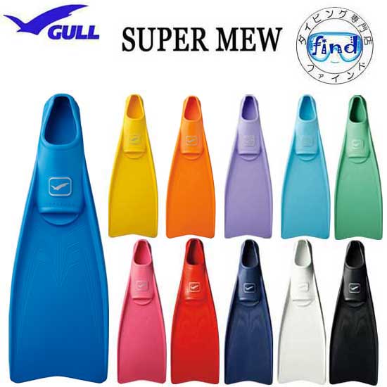 楽天市場】スーパー ミュー gullの通販 楽天市場】スーパー ミュー gullの通販