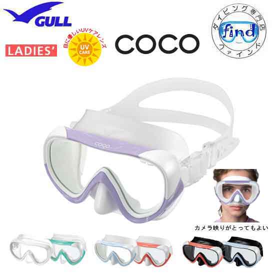  �|�C���g20�{ 2025 GULL �K�� � �C�r���O �}�X�N�@COCO�@�R�R�}�X�N�@�����p���}�X�N�@GM-1270�@GM-1271�@�����L���O�l�C���i � �C�r���O �y��ށ@�X�m�[�P�����O ���C�h�E�C���E�W���p���@� �C�r���O�}�X�N ���f�B�[�X