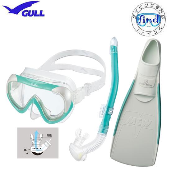 即日 GULL ガル 女性向け シュノーケル 3点セット COCO ココ マスク レイラステイブル スノーケル スーパーソフトミュー フィン 女性 向け ドルフィンスイム に最適 UVレンズ搭載 紫外線対策 日本製 【送料無料】スキンダイビング