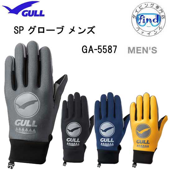 Other - 即日 GULL（ガル）SPグローブ メンズ　レギュラータイプ 男性用　GA-5587C GA5587C　ダイビング　スリーシーズン　3シーズングローブ