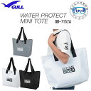 即日 GULL ガル ウォータープロテクト ミニトート GB-7152A GB7152A 簡易防水 ショルダーバッグ ウォータープルーフ キャンプ マリンスポーツ ダイビング