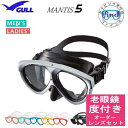 老眼 ダイビングマスク 【オーダーメイドレンズセット】 GULL(ガル)マンティス5 GM-1674 GM1674 下部EXレンズ 手元を見るだけの老眼鏡タイプ...