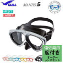 ダイビング 度付マスク 【オーダーメイドレンズセット】 GULL(ガル)マンティス5 GM-1675 上下部EXレンズ 安心の日本製 【送料無料】 純正品 度入...