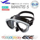 即日あり ■ポイント15倍 GULL ガル MANTIS5 マンティス5 マスク ダイビング軽器材 GM-1035 GM-1036 GM-1037 スキンダイビ...
