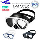 2025 GULL ガル マンティスシリコン マスク スキューバダイビング ベーシックモデル 【送料無料】 GM-1021C GM-1031C軽器材