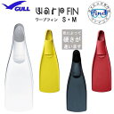 即日あり GULL ガル ワープフィン WARP FIN 【S・Mサイズ】 硬度別に選べる 上級ダイバー向け ロングブレードフィン ダイビング 軽器材 スキン...