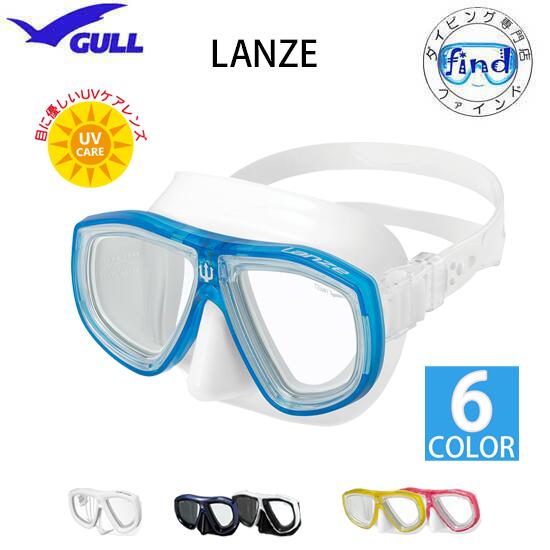 2026新色 ■ポイント20倍 GULL ガル ランツェ シリコン マスク LANZE 2眼 GM-1272D GM-1273D GM-1274D ダイビング 軽器材 二重の安全性を追求 ダイビングマスク 女性 男性 【送料無料】