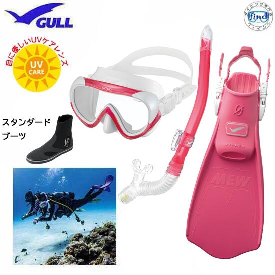 GULL 軽器材 4点セット ココマスク　レイラドライSP スノーケル　ミューサイファーフィン　スタンダードブーツ GA-5657A　　レディースセット 女性用　UVレンズ 眼の紫外線ケア 【送料無料】