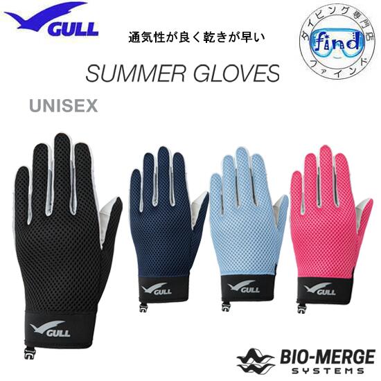 ■予約中 4月上旬入荷 2026 新発売 GULL ガル サマーグローブ GA-5502A GA5502A ダイビング フィット性抜群 SUMMER GLOVES UNISEX 男性 女性 ネコポス 送料無料