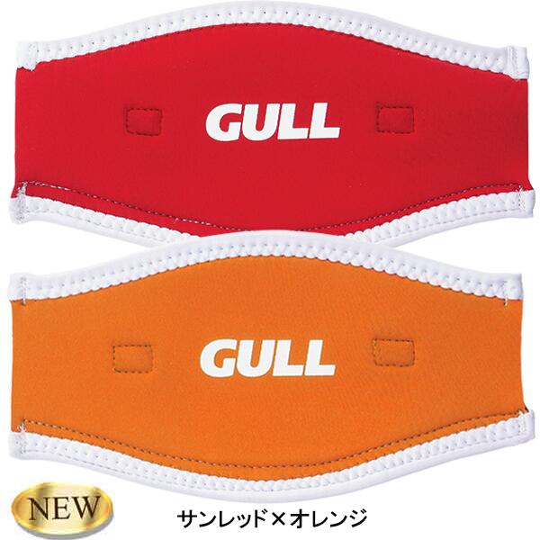 即日 GULL ガル マスクバンドカバーワイド GP-7042　GP7042 リバーシブルでカラー...