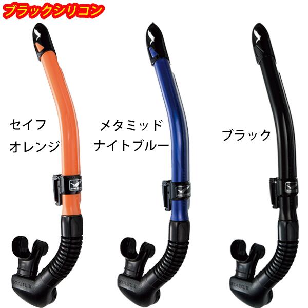 ダイビング専門店ファインドの即日あり 2026 GULL ガル ■ポイント15倍 カナールステイブル スノーケル　GS-3171B GS-3172B GS3171B GS3172B　楽天ランキング人気商品　大型排水弁で排気がラクチン ダイビング シュノーケル シュノーケリング｜アングル3