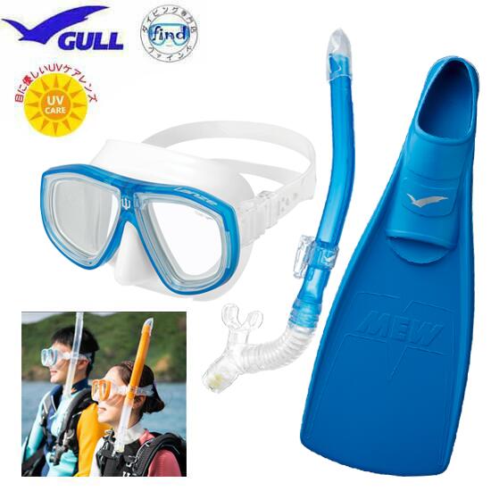 GULL ガル 軽器材 3点セット ランツェ LANZE マスク カナールドライSP レイラドライSP スノーケル MEW ミューフィン フルフット ダイビング 軽器材セット 男女兼用 メンズ レディース スキンダイビング スノーケリング 【送料無料】