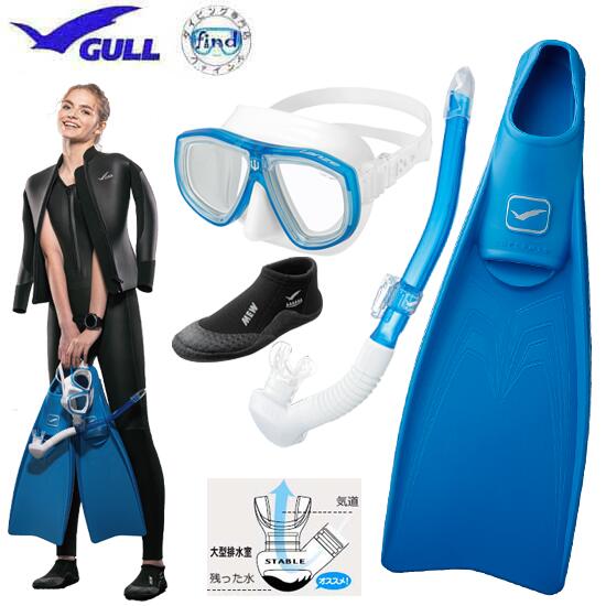 GULL 軽器材 4点セット ランツェ マスク カナール/レイラステイブル スノーケル スーパーミューフィン ショートミューブーツ GA5655 GA5639 【送料無料】メンズ レディース セット GM-1272 GM-1273 GM-1274
