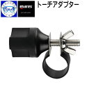 2023 mares マレス トーチアダプター TORCH ADAPTER 補助光としてライトを使う際のクランプ デジカメ 動画