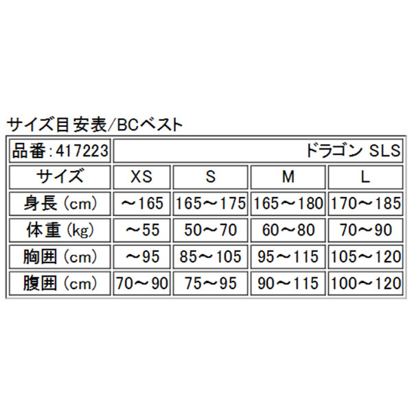 ・ポイントUP mares マレス ダイビング BCD ドラゴンSLS 圧迫感が少ない 大きな浮...