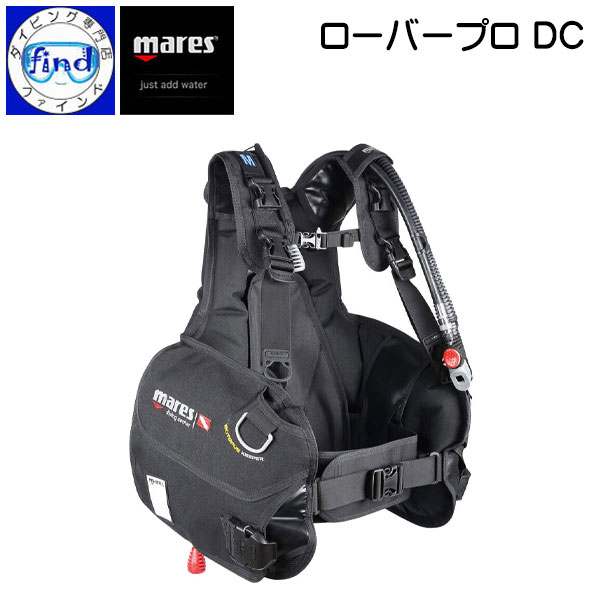 mares マレス BCD ローバープロDC 1000デニールコーデュラ使用 2サイズのショルダーバックル 417366