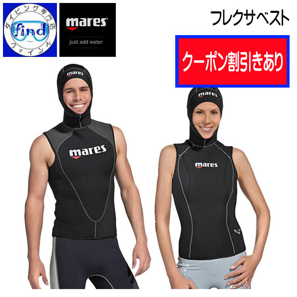 クーポンあり mares マレス フード付きベス...の商品画像