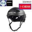 クーポンあり mares マレス XR リジットキャップ ヘルメット風 rigid cap 水中でかぶる帽子 ダイビング キャップ