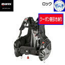mares マレス ダイビング BCD ロック ウェイトポケット無しのシンプル構造 ターポリン加工 快適な装着感 417263