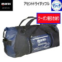 2024 クーポンあり mares マレス アセント ドライダッフル ASCENT DRY DUFFLE ホイール付き 防水ダッフル バッグ　フリーダイビング