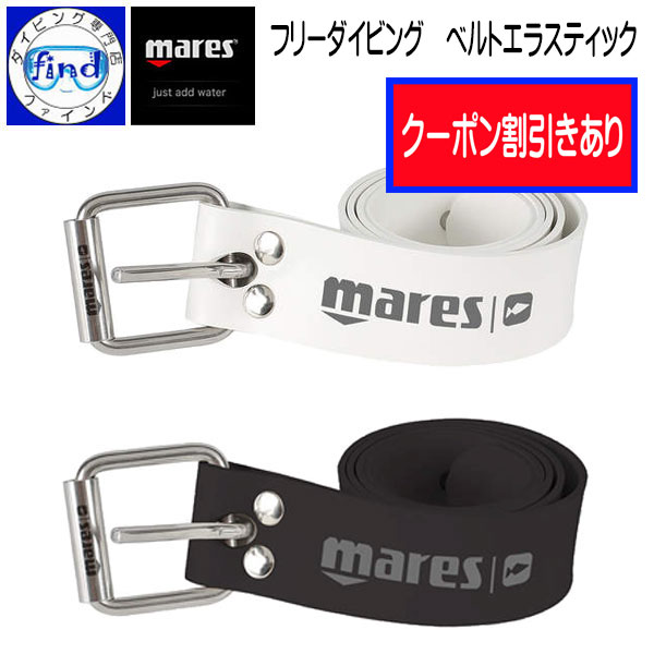 ݥ󤢤 mares ޥ쥹 ٥ȥ饹ƥå BELT ELASTIC ե꡼ӥ ȥ٥ ե꡼ӥ ٥ 