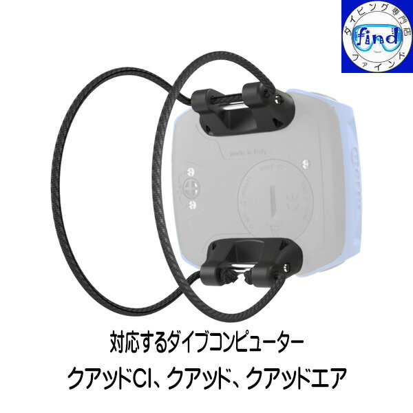 mares マレス クアッドバンジーマウント クアッドシリーズ専用交換ベルト バンジー...