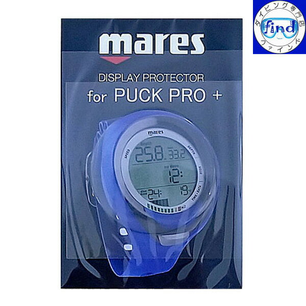 mares マレス パックプロプラス用 ディスプレイ プロテクター 液晶画面の保護 パッ...