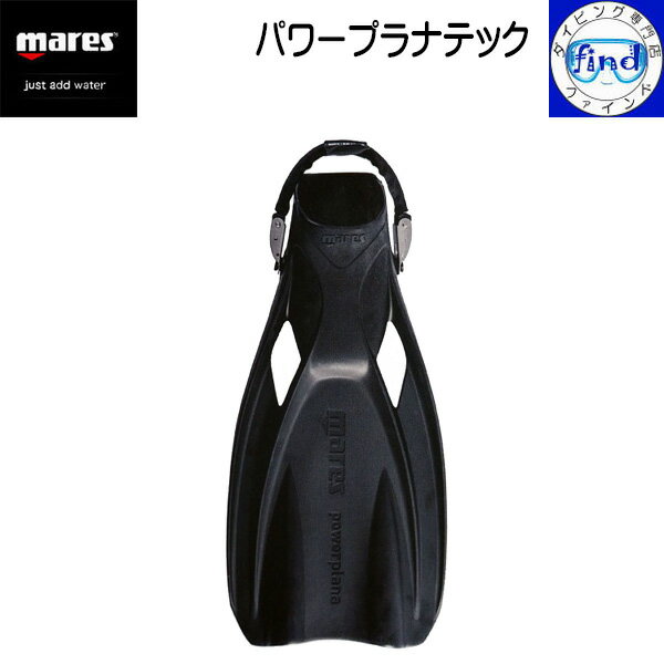 ポイントUP ダイビング フィン mares マレス パワープラナテック POWER PLANA TEC ダイビング用フィン スプリングストラップタイプドライスーツやテクニカルダイビングに 上級者向け ラバーフィン ゴムフィン 410050 ランキング入賞