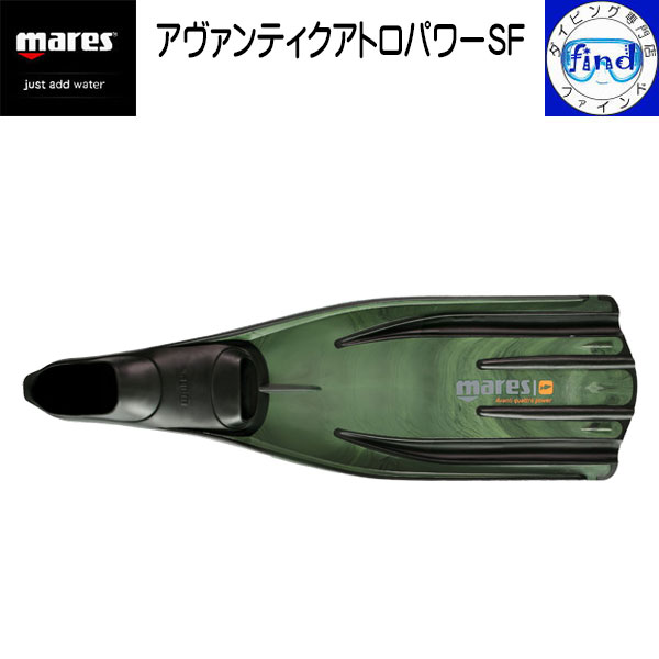 ポイントUP ダイビング フィン mares マレス アヴァンティクアトロパワーSF AVANTI QUATTRO POWER SF フィン フルフット タイプ ロングブレード フリーダイビング用フィン フリーダイブ