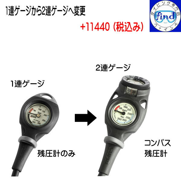 ゲージ変更 マレス重器材セットのゲージを1連から2連ゲージに変更する