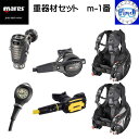 mares マレス 重器材セット m-1番 BCD+レギ+オクト+ゲージ1連 BCD:ガーディアン/グレース レギュ:エピックADJ 82X オクト:オクトパス...