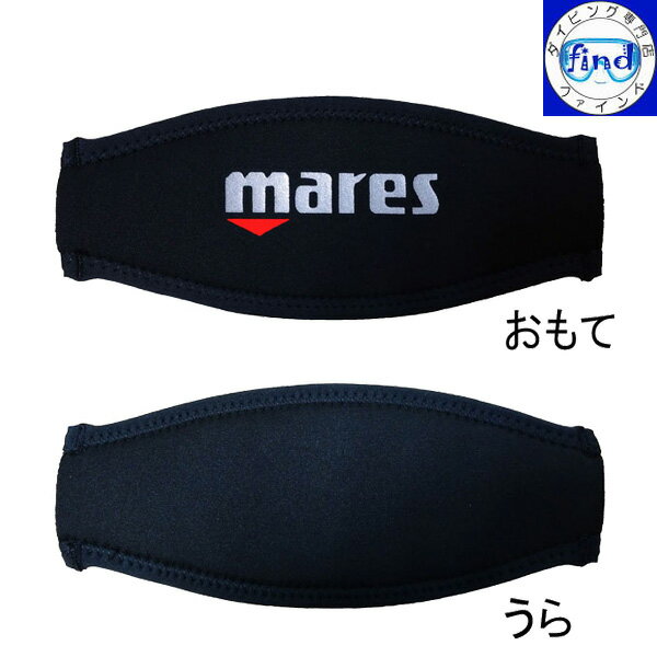 mares �ޥ쥹 �ޥ������ȥ�åץ��С� MASK STRAP COVER ȱ���Ӥ����ޤʤ����С� ��ñ���� �����ӥ� �ޥ��� ����Ρ������ �ڴ�ࡡ��󥭥�����
