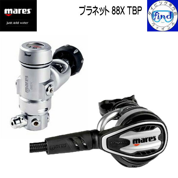 ■入荷待ち ポイントUP mares マレス ダイビング レギュレーター プラネット 88X TBP ...