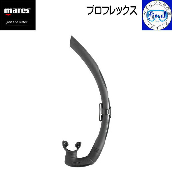 樂天商城 - ・ポイントUP mares マレス プロ フレックス スノーケル PRO FLEX 折り畳める シュノーケル ソフト素材で2つに折って収納可能 2年保証付き 軽器材 ダイビング スキンダイビング フリーダイビング 411460
