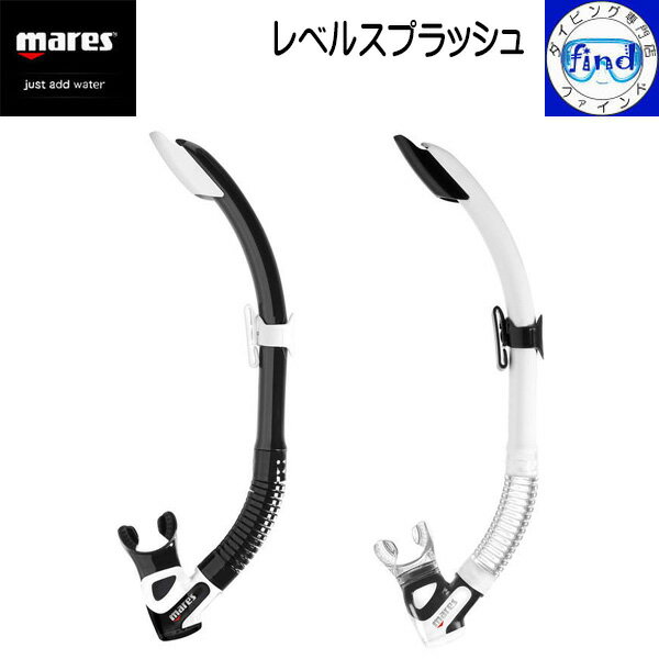 樂天商城 - ・ポイントUP mares マレス レベルスプラッシュ スノーケル REBEL SPLASH セミドライタイプ シュノーケル スノーケルクリアも楽ちん ダイビング 2年保証付き 軽器材 ランキング入賞