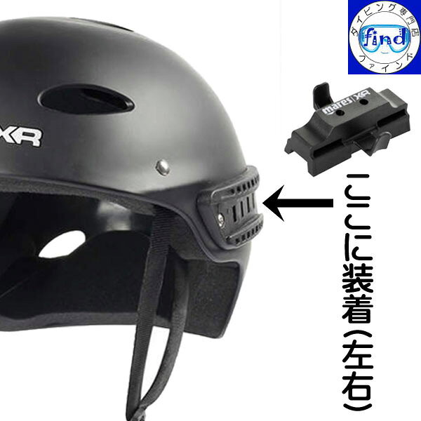 ダイビング専門店ファインドのmares マレス XR ライトブラケット LIGHTS BRACKETS XRリジッドキャップ用ブラケット 2個1セット ダイビング｜アングル2