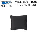 MOBBYS モビーズ ショットウエイト 250g 単品 DA-6020 DA6020 足の浮力を抑える スキューバダイビング ドライスーツ 小物