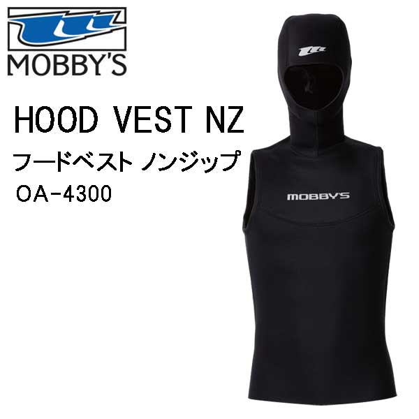 MOBBYS モビーズ　HOOD VEST NZ フードベスト　ノンジップ スキューバ ダイビング　OA-4300 OA4300 男性　女性　ストレッチ性の高い素材　3.5mm厚 ウェットスーツのインナー　モビーディック　mobby's