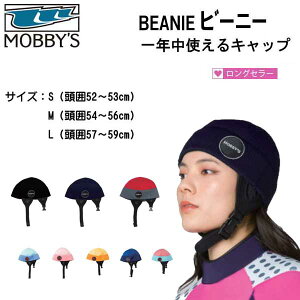 【あす楽対応】MOBBY'S モビーズ　BEANIE ビーニー キャップ フード 帽子 スキューバダイビング マリンスポーツ 防寒 ダイビングフード　MOBBYS 耳の抜けづらさ解消 2mm厚 DA-5830 DA5830 モビーディック　ランキング入賞