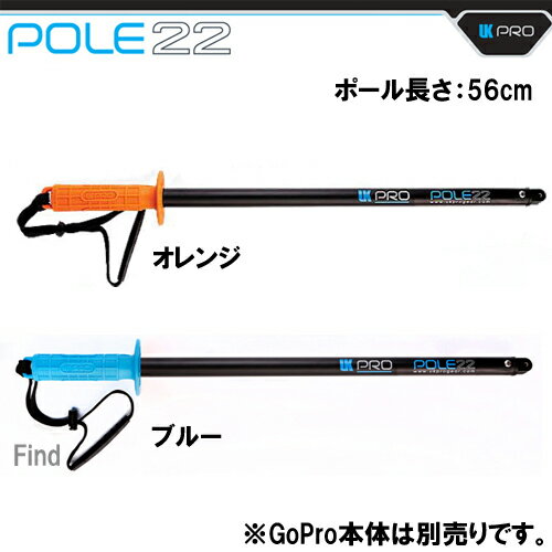 UKPro POLE 22 GoPro用　ポールグリップ ポール長さ 56cm　　UNDERWATER　KINETICS　　メーカー在庫確認します 2